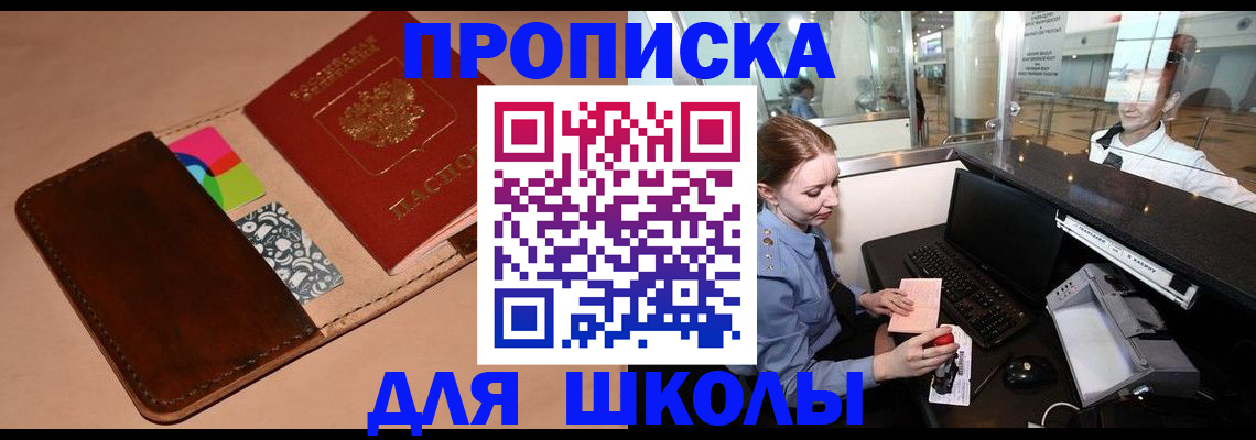 миграционный учет в Марксе