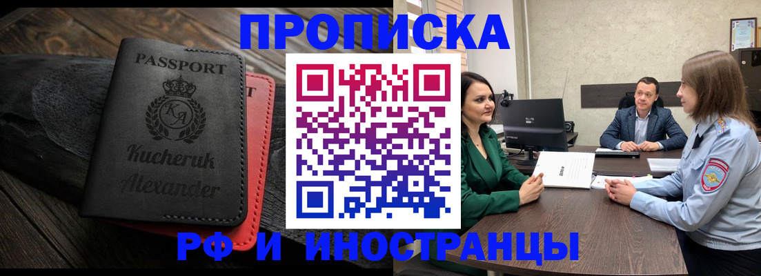 прописка для военкомата в Марксе
