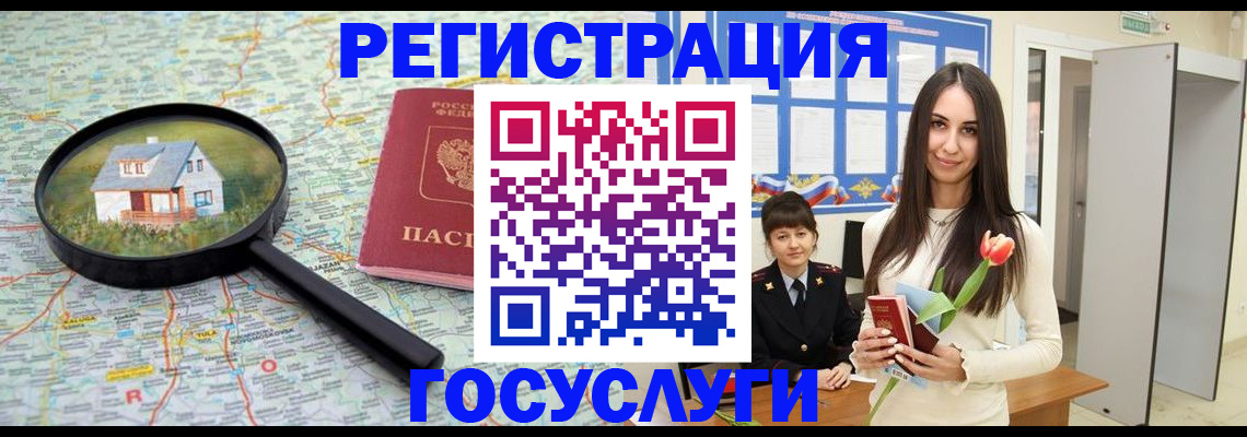 прописка для кредита в Марксе